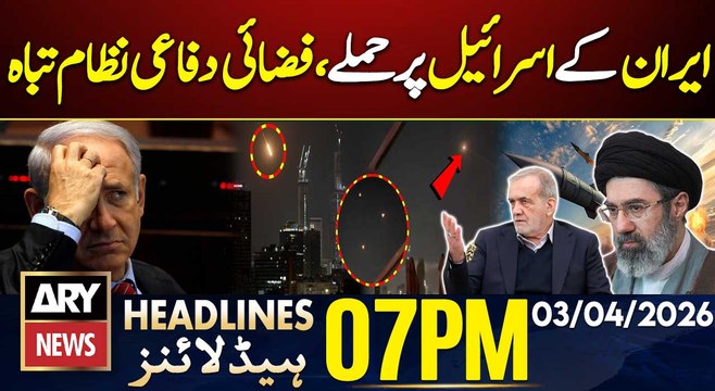 Iran missile attack on Israel, air defense system fails | ARY News 7 PM Headlines | 3rd April 2026