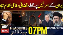 Iran missile attack on Israel, air defense system fails | ARY News 7 PM Headlines | 3rd April 2026