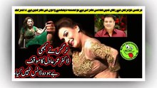 nargis never vulgar danced says dr omar adilنرگس نے کبھی بے ہودہ ڈانس نہیں کیا، ڈاکٹرعمرعادل کا موقف
