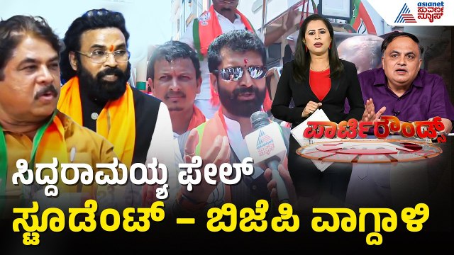 ದಾವಣಗೆರೆ ಬೈ ಎಲೆಕ್ಷನ್ ನಲ್ಲಿ ಘಟಾನುಘಟಿ ನಾಯಕರ ಪ್ರಚಾರ | Party Rounds | Davanagere By Election | R Ashok
