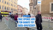 Βατικανό: Στις 21 Απριλίου συμπληρώνεται ένας χρόνος από τον θάνατο του Πάπα Φραγκίσκου