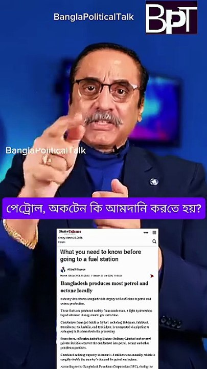 Do we have to import petrol and octane?পেট্রোল, অকটেন কি আমদানি করতে হয়?