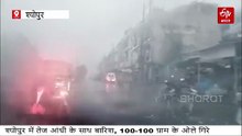 श्योपुर में तेज आंधी के साथ बारिश, 100-100 ग्राम के ओले गिरे, वाहनों के काच फूटे