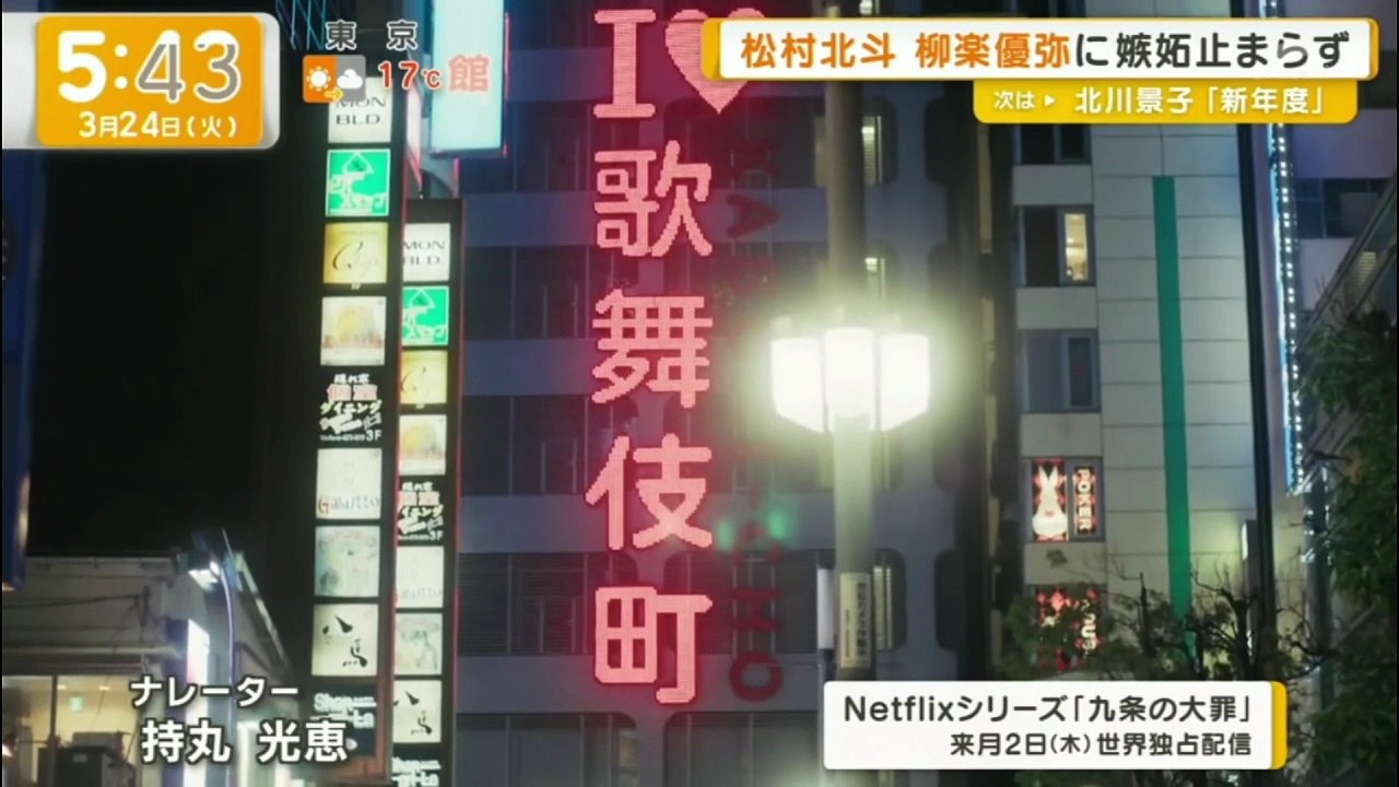 260324 GM Kujo no Taizai