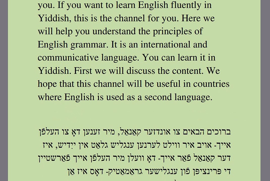 לערנען ענגליש אויף ייִדיש(אינהאַלט רשימה)אין דיין געבוירן שפּראַך