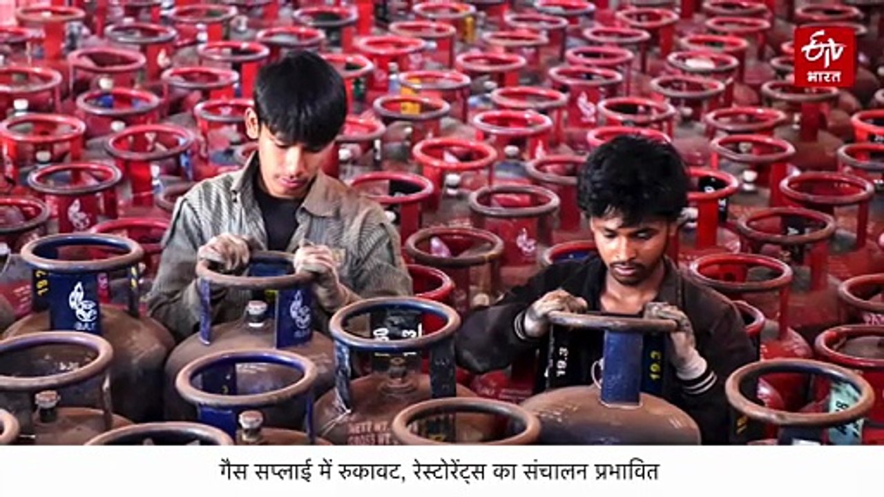 एलपीजी कीमतों में बढ़ोतरी और सप्लाई संकट से भारत की फूड इंडस्ट्री प्रभावित, रेस्टोरेंट बंद हो रहे, मेन्यू घट रहा, कीमतें बढ़ रहीं, रोजगार पर खतरा