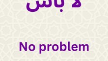speak like a pro in arabic