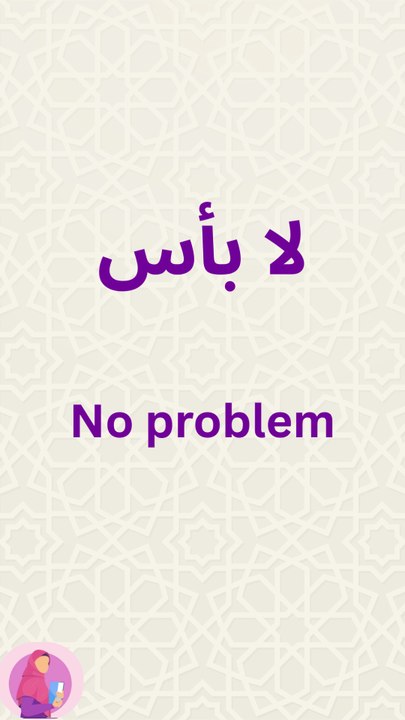 speak like a pro in arabic