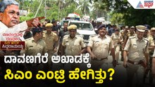 ದಾವಣಗೆರೆಗೆ ಸಿಎಂ ಎಂಟ್ರಿ;  ಅಧಿಕೃತ ಪ್ರಚಾರ ಶುರು | Day With Siddaramaiah | Karnataka By Election