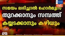 'കൂടുതൽ സമയം ലഭിച്ചാൽ ഹോർമൂസ് തുറക്കാനും  ഇറാന്റെ എണ്ണയും സമ്പത്തും കയ്യടക്കാനും കഴിയും'