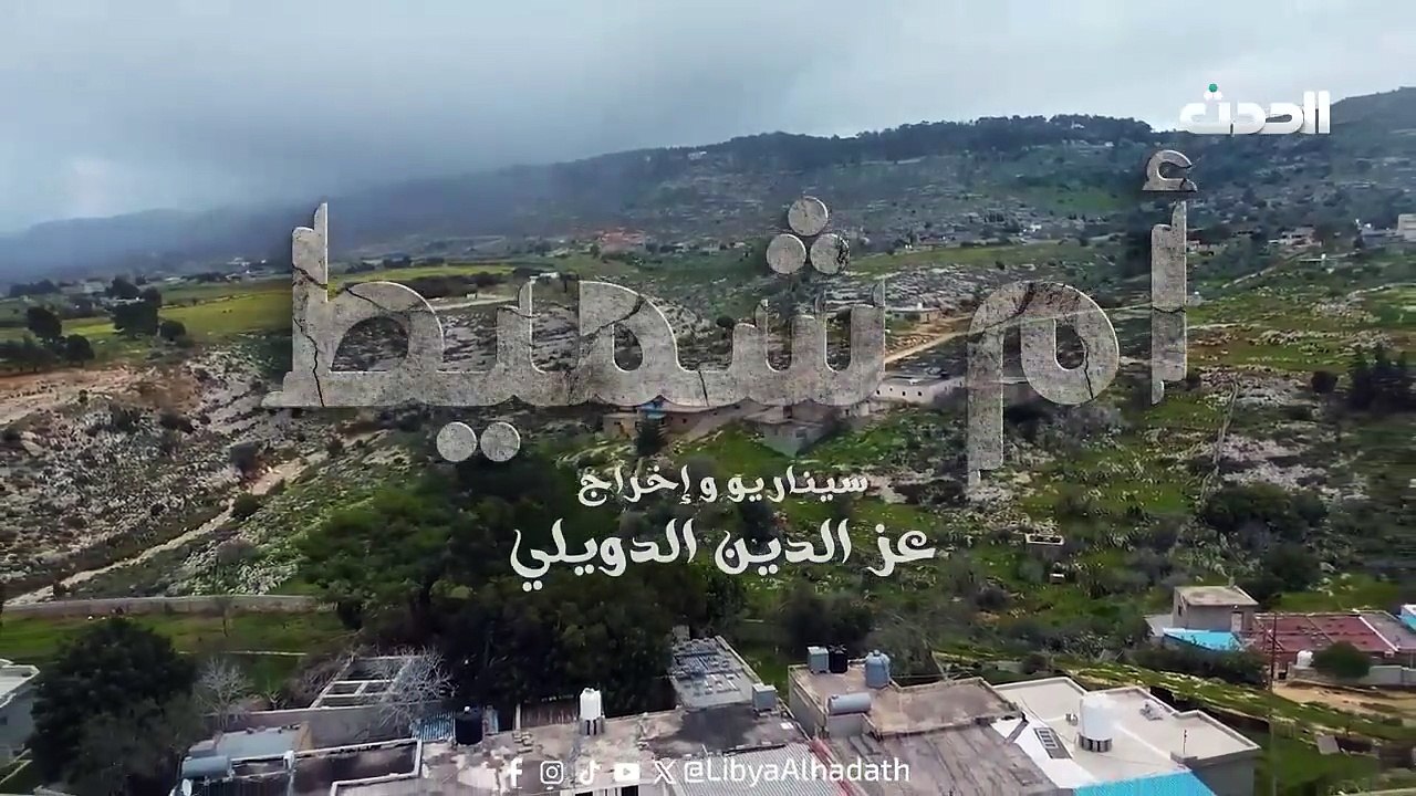 مشاهدة مسلسل ام شميط الحلقة 5 الخامسة الموسم 1 الحلقة 5 2026 مترجم HD اون لاين