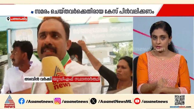 ശബരിമല യുവതി പ്രവേശനം; സമരം ചെയ്തവർക്ക് എതിരായ കേസുകൾ പിൻവലിക്കണമെന്ന് അബിൻ വർക്കി | Abin Varkey