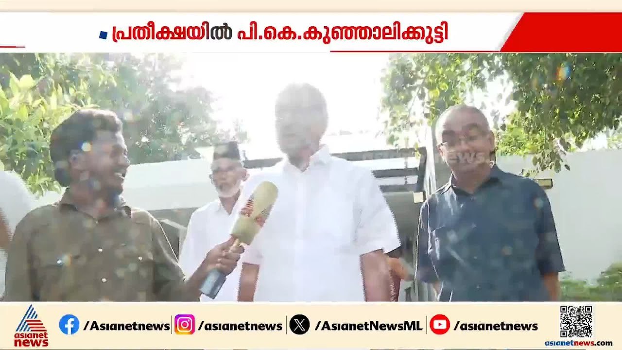 ലോക്സഭ തെര‍ഞ്ഞെടുപ്പിലെ ട്രെൻ‍ഡ് നിയമസഭയിലും തു...