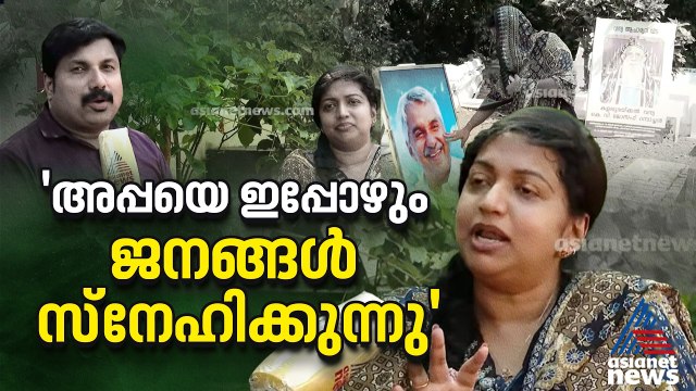 ഉമ്മൻ ചാണ്ടി ഇന്നും ജീവിച്ചിരിക്കുന്നു; UDF അനുകൂല തരംഗമെന്ന് മറിയ ഉമ്മൻ | Maria Oommen | Congress