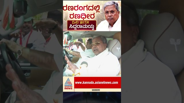 ಸಾಲ ಮಾಡದೆ ಅಭಿವೃದ್ಧಿ ಸಾಧ್ಯವಿಲ್ಲ | #karnatakabyelection #cmsiddaramaiah #daywithleader #suvarnanews