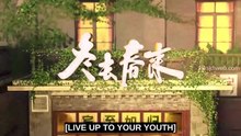 [ENG] EP.31 Live up to Your Youth (2026)
