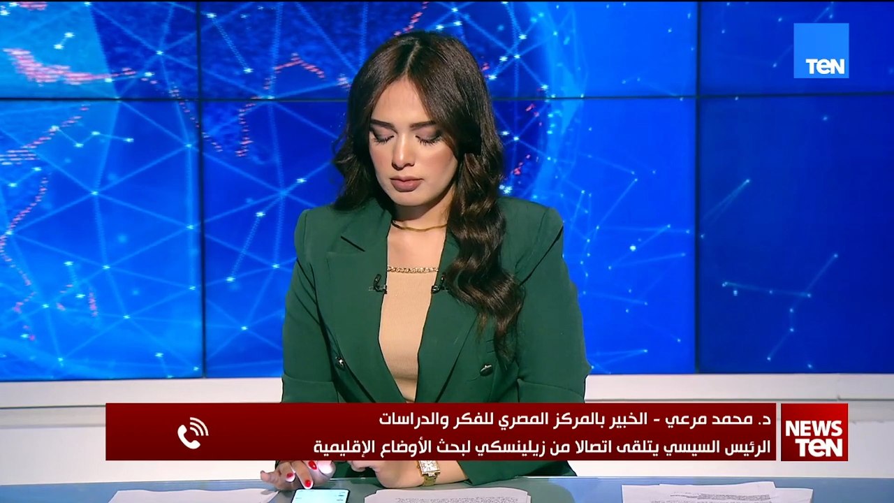 السيسي يتلقى اتصالا من زيلينسكي.. د. مرعي يكشف أبرز قضايا الموقف المصري الأوكراني إزاء قضايا المنطقة