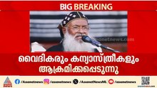 ഇന്ത്യയിൽ ക്രൈസ്തവർ ഭീഷണി നേരിടുന്നു:  ബസേലിയോസ് മാർത്തോമ്മാ മാത്യൂസ് തൃതീയൻ