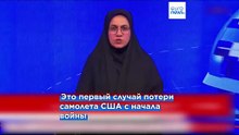 США сообщили, что нашли пилота сбитого Ираном истребителя. Судьба второго неизвестна