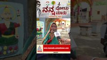 ಇಂದಿರಾ ಗಾಂಧಿ ನಮಗೆ ಪುಣ್ಯ ಮಾಡ್ಯಾಳ | #bagalkotbyelection #veerannacharantimath #umeshmeti #suvarnanews