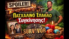SURVIVOR SPOILER_ Πασχαλινό Έπαθλο που ΛΥΓΙΖΕΙ τους παίκτες! (Γράμματα & Αναμνήσεις)