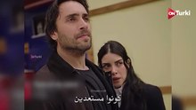 مسلسل هذا البحر سوف يفيض الحلقة 24 اعلان 1 الرسمي مترجم HD
