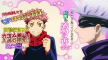 Jujutsu Kaisen - S01 EP 14 : Kyoto Sister School Exchange Event: Group Battle 0