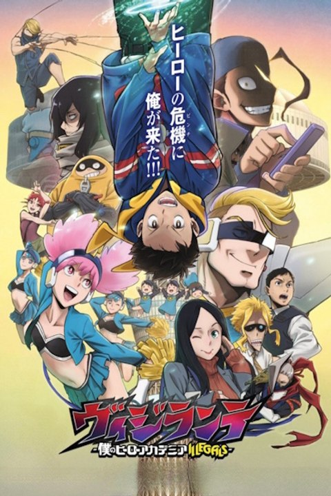 My Hero Academia Vigilantes (Vijirante Boku no Hiro Akademia ILLEGALS) - Season 2 - Episode 13: Graduation and Career Path