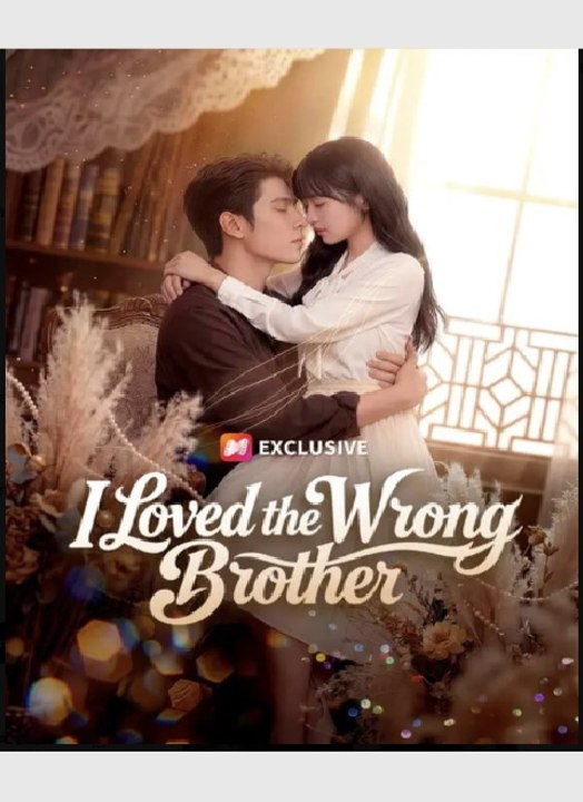 I Loved the Wrong Brother #englishsub