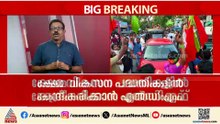 വോട്ടെടുപ്പിന് 5 നാൾ മാത്രം; ക്ഷേമ വികസന പദ്ധതികളിലൂന്നി പ്രചാരണത്തിന് LDF
