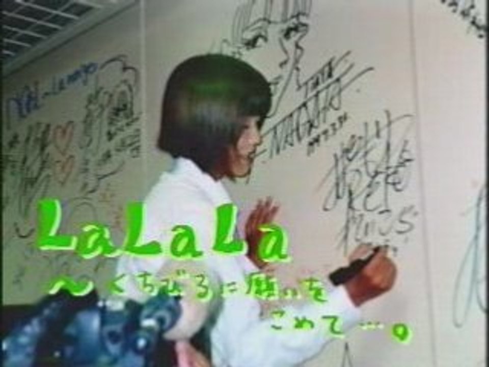 Omori Reiko (大森玲子)- "LaLaLa ～ くちびるに願いをこめて"