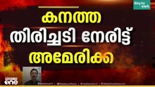 കനത്ത തിരിച്ചടി നേരിട്ട് അമേരിക്ക; രണ്ട് യുഎസ് പോർവിമാനങ്ങൾ ഇറാൻ തകർത്തു....