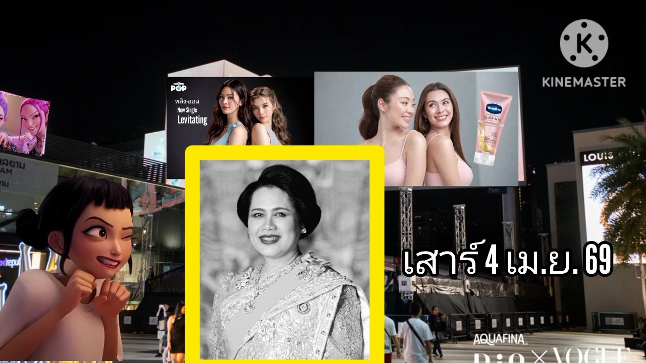 4 เมษายนนี้