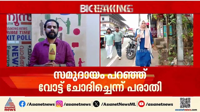 പേരാമ്പ്രയിൽ വിവാദം പുകയുന്നു: ടി.പി രാമകൃഷ്ണന് നോട്ടീസ് നേരിട്ട് കൈമാറി ഉദ്യോഗസ്ഥർ