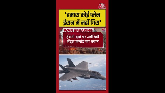 ईरान के इस दावे पर से अमेरिका ने किया साफ इनकार