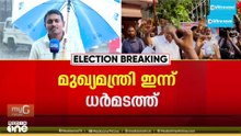 മുഖ്യമന്ത്രി ഇന്ന് ധർമ്മടത്ത്; പരസ്യപ്രചാരണം അവസാന ഘട്ടത്തിലേക്ക്