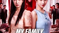 My Family Can Hear Her Lies- Drama FULL MOVIES ENGLISH SUB