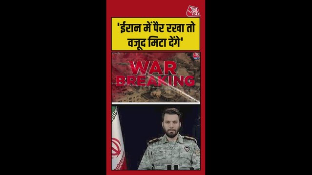 ईरान की सेना ने अमेरिकी धमकी पर दी सख्त चेतावनी