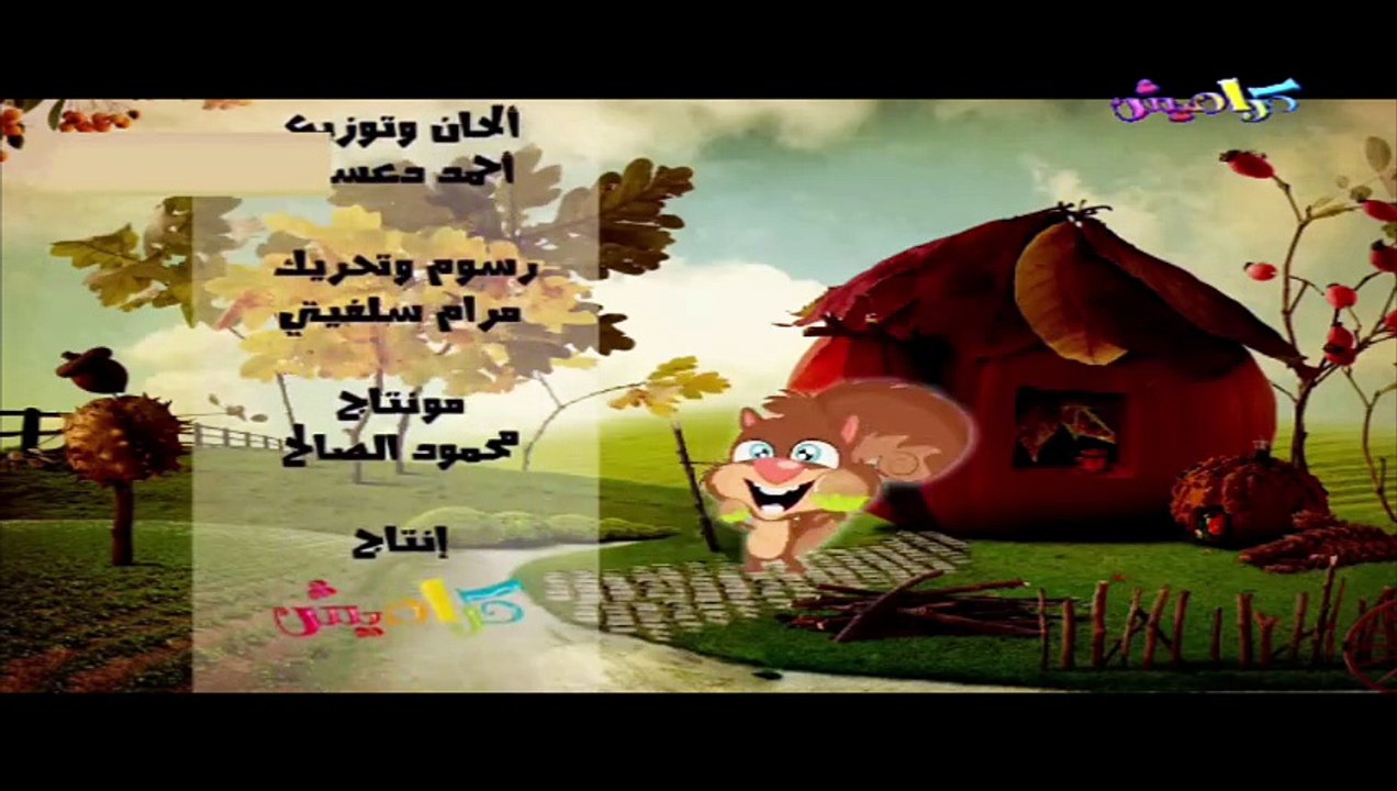كراميش مباشر 2019