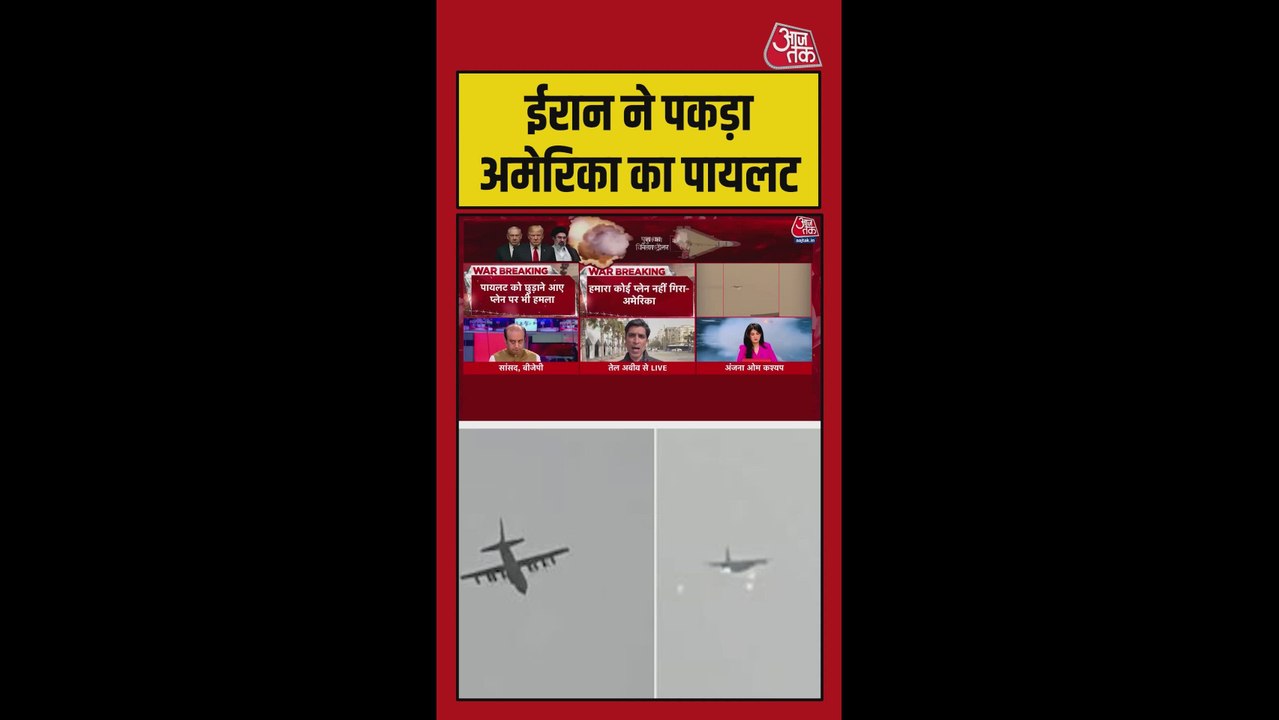 IRGC ने अमेरिका का F35 विमान गिरा पायलट बंधक बनाने का किया दावा