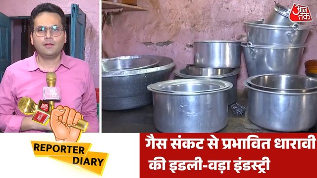 कमर्शियल LPG सिलेंडर बंद होने से धारावी की ये इंडस्ट्री ठप, देखें रिपोर्ट