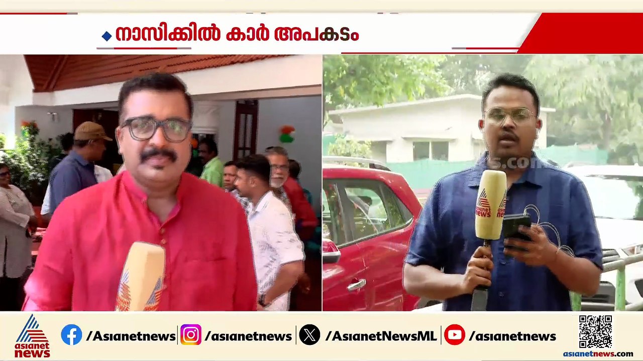 നാസിക്കിൽ കാർ അപകടം; ഒരു കുടുംബത്തിലെ 9 പേർ മരിച്ചു
