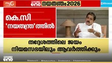 'പ്രതിപക്ഷ നേതാവിന് 10 ൽ 10 മാർക്ക് കൊടുക്കാം';അഭിമുഖം പൂർണരൂപം