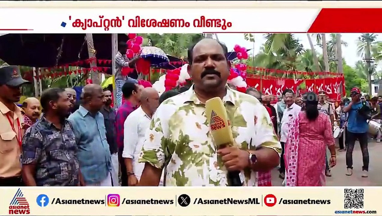 കൊട്ടിക്കലാശം വരെ പിണറായി വിജയൻ ധർമ്മടത്ത്; വിജയം ഉറപ്പെന്ന് അണികൾ