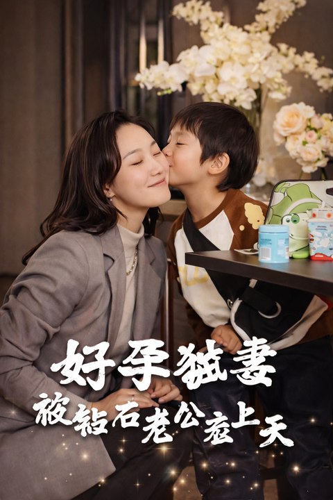 The Princess Of His Heart- Drama