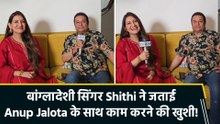 IANS Exclusive: अपने गजल album को लेकर Anup Jalota और Shithi Saha ने शेयर की खास बातें
