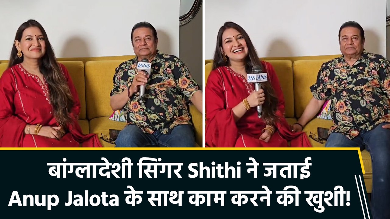 IANS Exclusive: अपने गजल album को लेकर Anup Jalota और Shithi Saha ने शेयर की खास बातें
