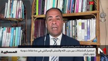 نشرة المسائية - 03/04/2026