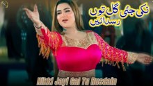 Nikki Jayi Gal Tu Rusdain , Rimal Shah New Mujra Dance Best Performance, S Studio 2026
