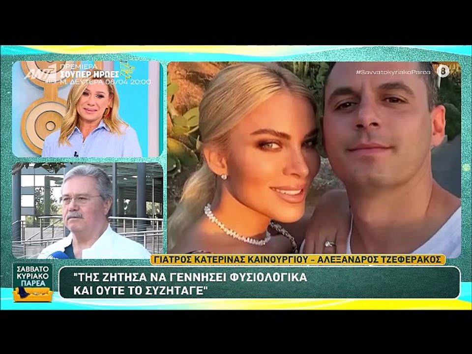 Καινούργιου: Γέννησε 20 μέρες νωρίτερα-«Ακόμα κ...